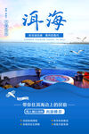 云南旅游 