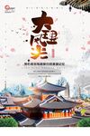 云南旅游