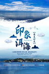 云南旅游 