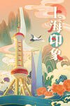 上海旅游