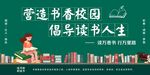 校园文化墙