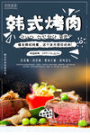 烤肉