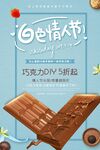 巧克力