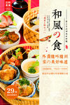 日本料理