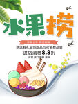 水果捞