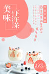 下午茶