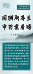 养生 东方熏道 中药 罗麦 国