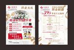 展架 易拉宝 大唐辣妈  养生