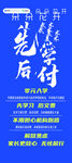 补习班 培训班 先学后付 武术