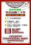 中药调理