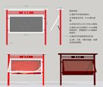 户外党建宣传栏