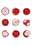 中国风圆形印章