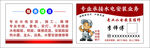 专业水电安装维修名片
