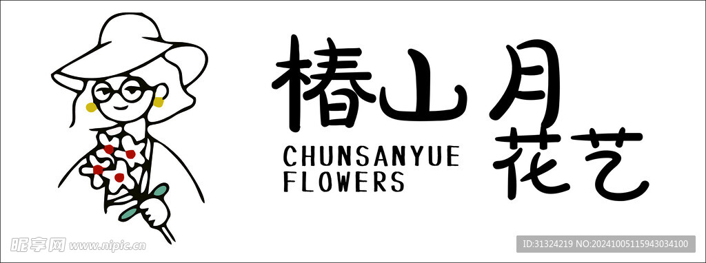 花店logo 标志设计