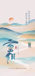 重阳节海报