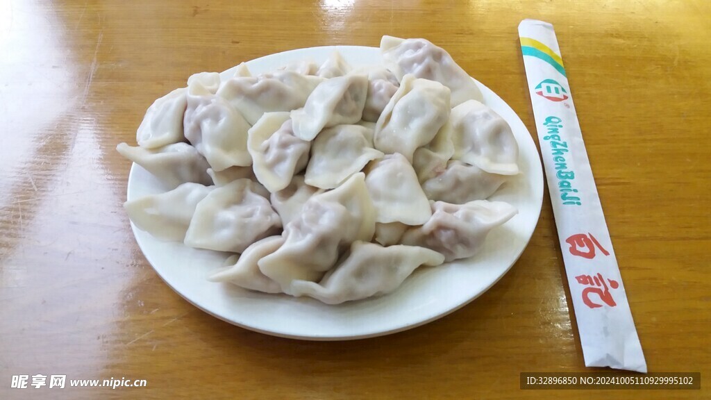 水饺