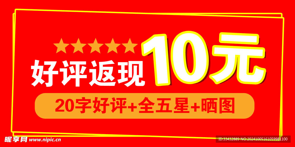好评券好评卡  优惠卡