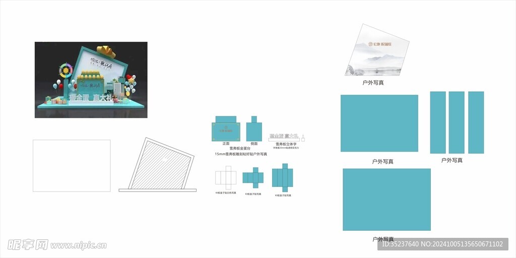 蓝色点位造型