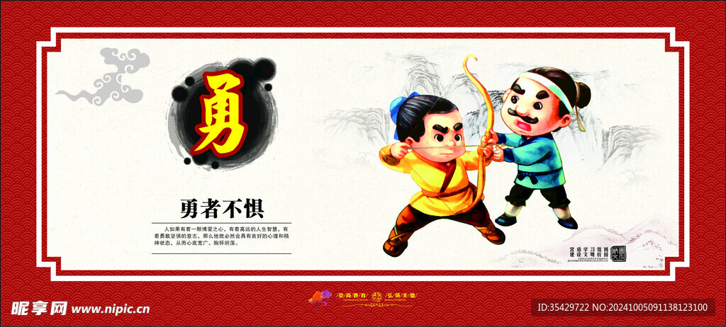 校园文化