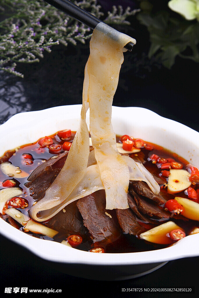 面皮牛肉