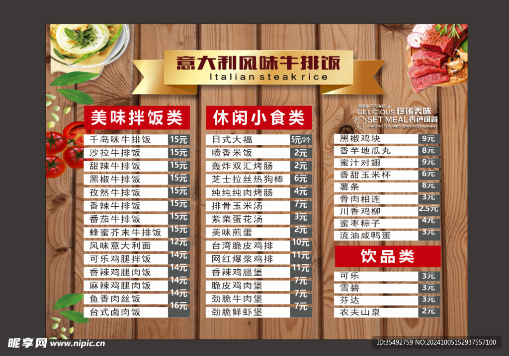 价目表