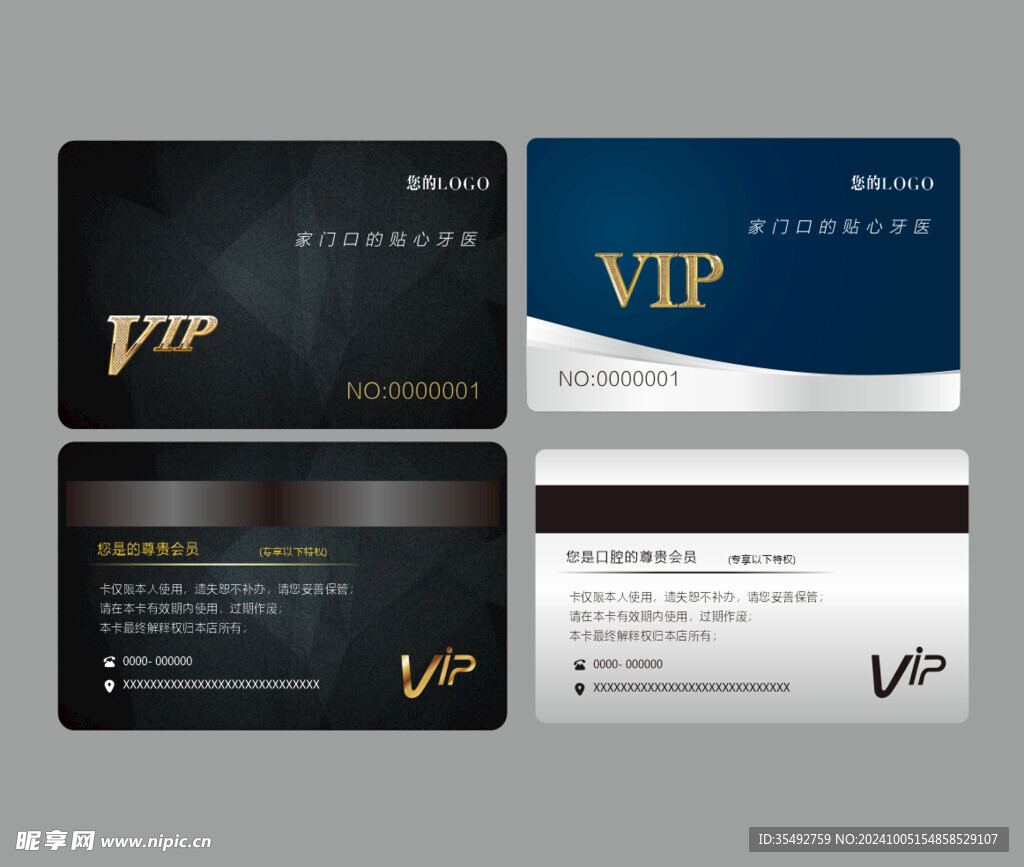 VIP卡