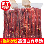 鸡胸肉条主图