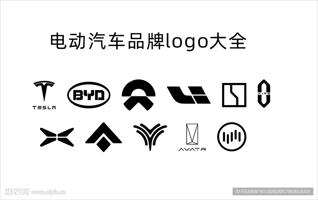 电动汽车品牌logo大全