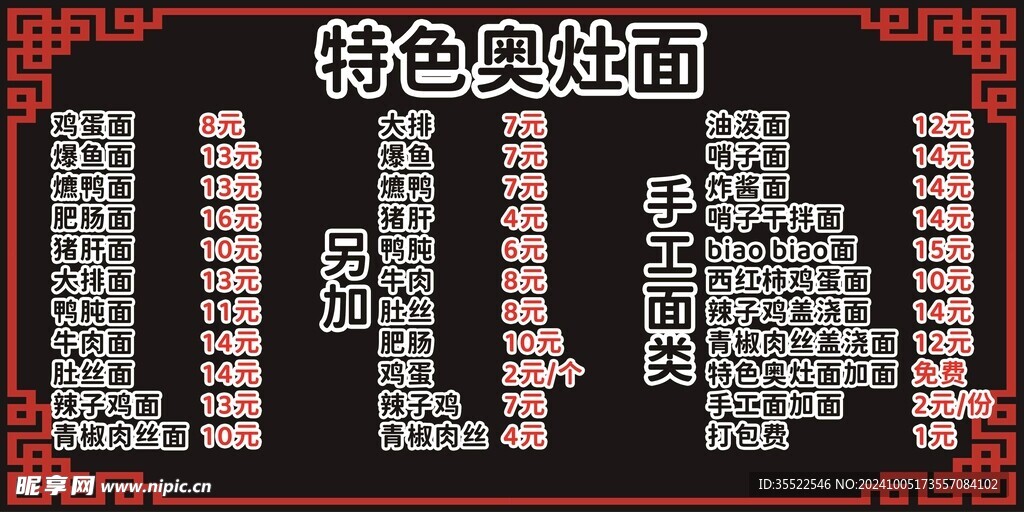菜单