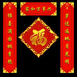 对联