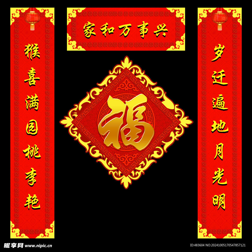 对联