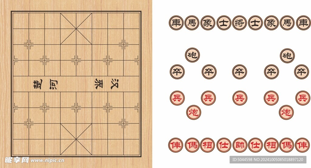 象棋棋盘