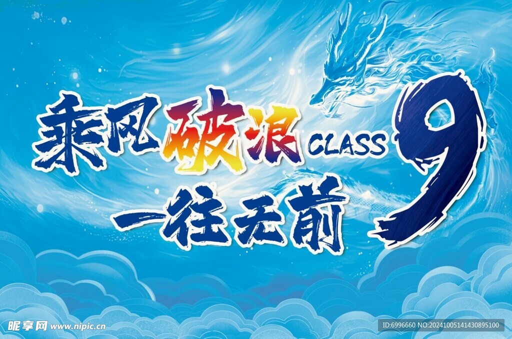 班旗会旗