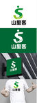 山货标识设计
