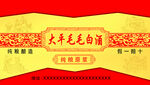 洒标贴