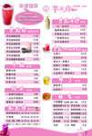 奶茶海报