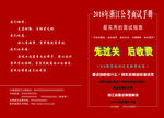 公考封面