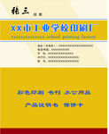 个人名片