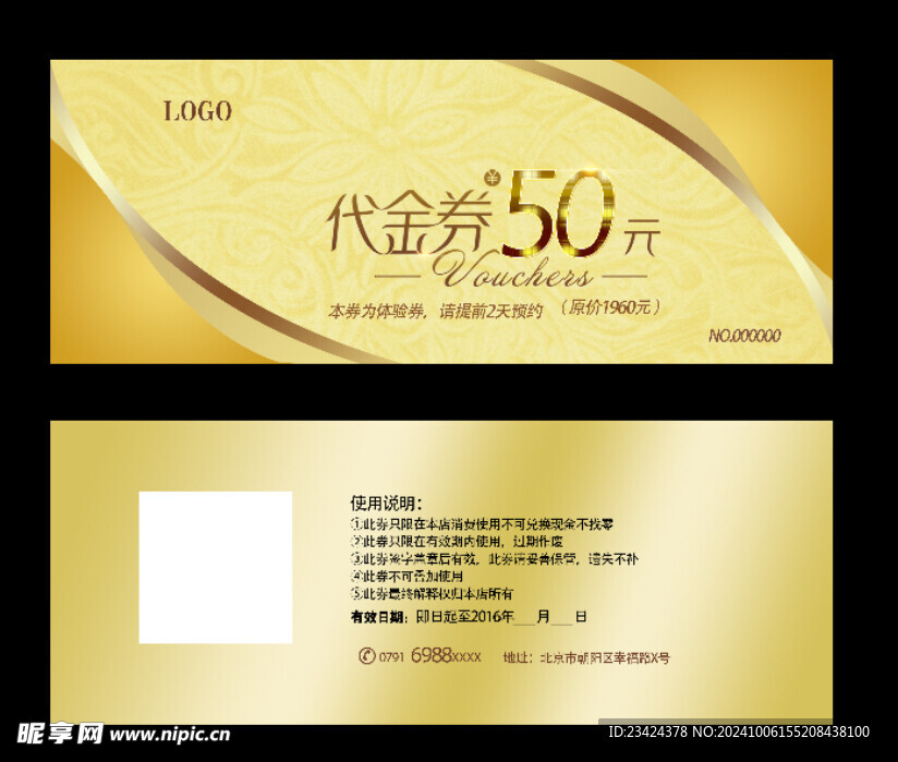 代金券50元