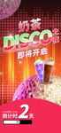 奶茶
