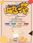 奶茶 