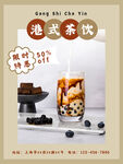 奶茶