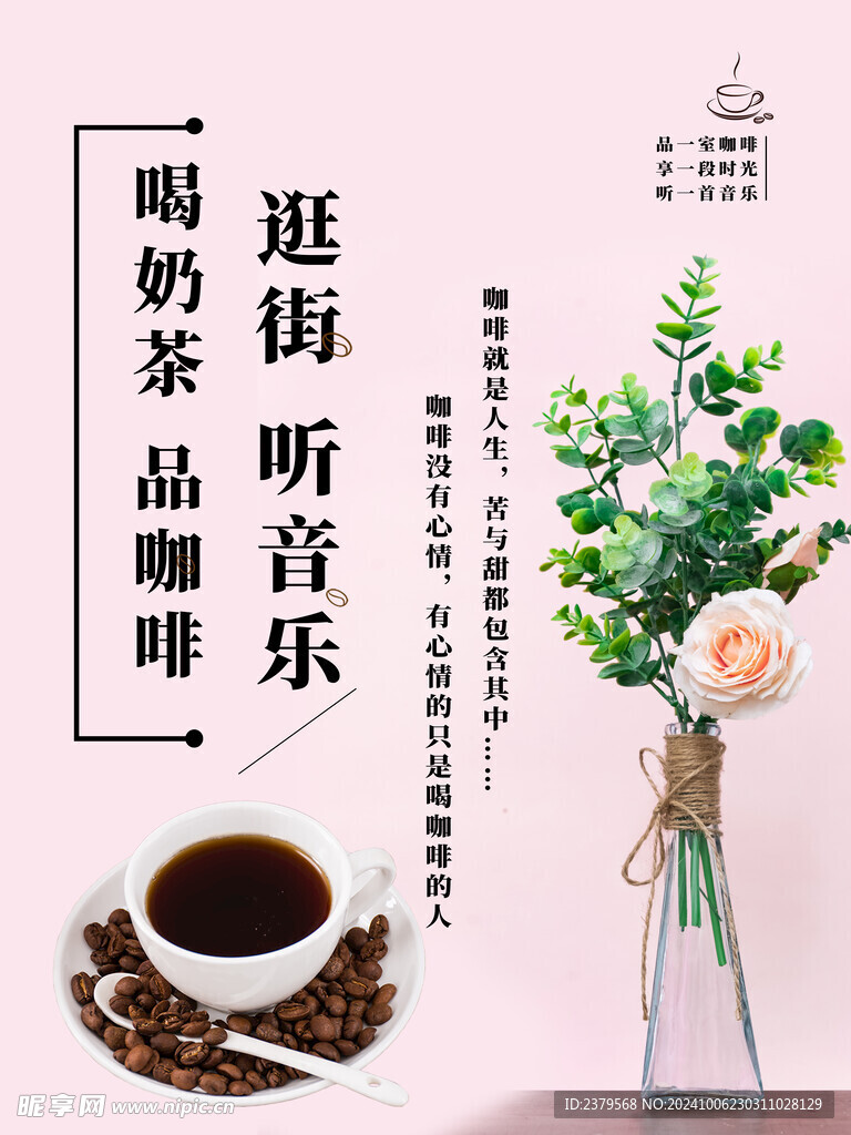 奶茶 