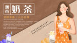 奶茶