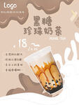 奶茶