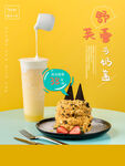 奶茶