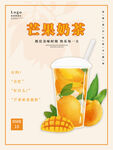 奶茶