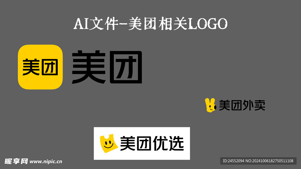 美团相关logo