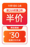 促销标签