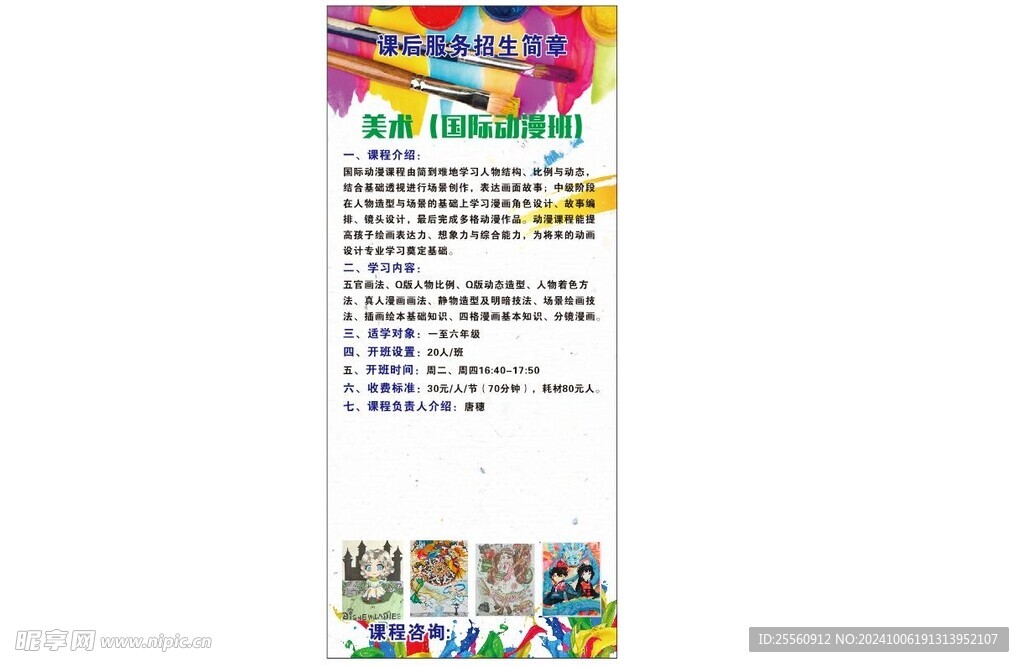 美术展架